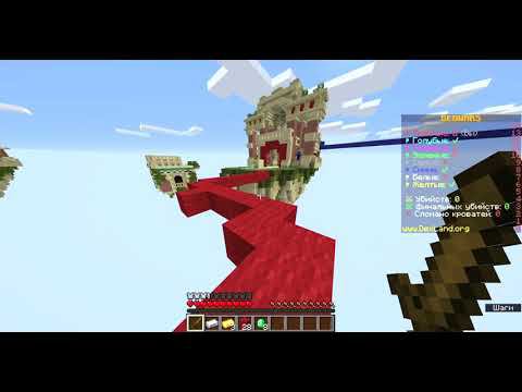 Minecraft BedWars смотреть онлайн