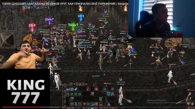 ОТВЕТКА KINGOFJAVA777 О ТОМ КАК ОНИ "ПОБЕДИ" СЕРВЕР / La2Dream / Lineage 2 смотреть онлайн