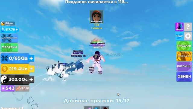Ниндзя легенды в Roblox. Первое видео с ПК. смотреть онлайн