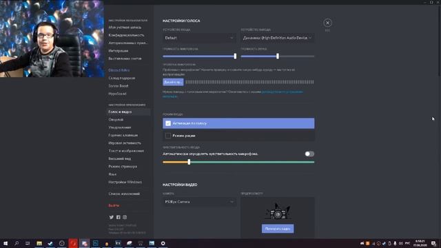 DISCORD НЕ РАБОТАЕТ МИКРОФОН или НЕ СЛЫШНО ДРУГА ЧТО ДЕЛАТЬ смотреть онлайн