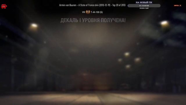 🔴Т-44-100 /БЕРУ 3 ОТМЕТКИ 3200+DMG смотреть онлайн