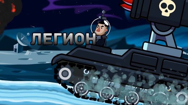 ТАНК БАК и ВСЕ СКИНЫ! ПОТРАТИЛ ВСЕ ГЕМЫ! Hills of Steel смотреть онлайн