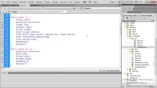 Урок 6. Верстка шапки сайта - шаблон Joomla 2.5 смотреть онлайн