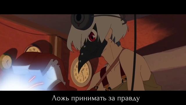 [獅子志司] Навеки силён / 永遠甚だしい (rus cover by Sae) смотреть онлайн