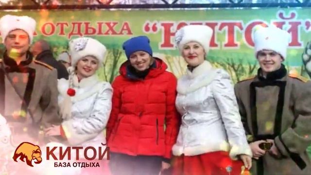 Видеообъявление с анимацией "Масленница на базе отдыха "КИТОЙ" смотреть онлайн
