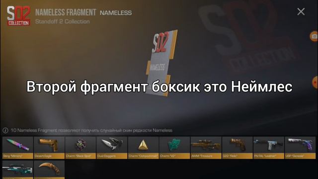 Открываю 3 фрагмент бокса в Standoff 2! смотреть онлайн