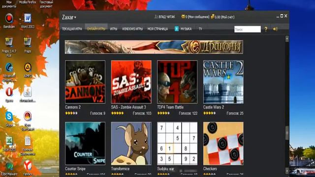 Игровой Браузер (И Кое Что Интересное) смотреть онлайн