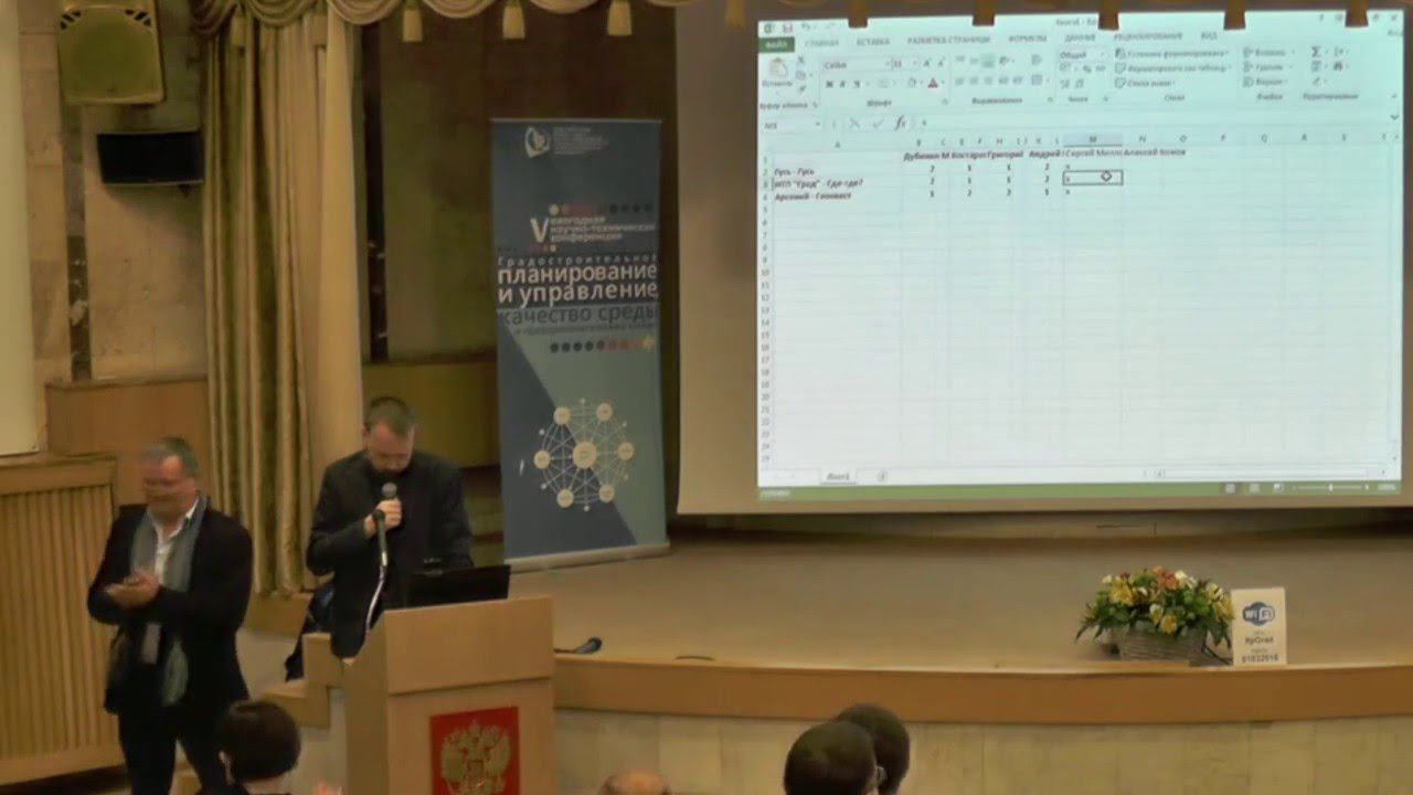 Итоги ГИС субботника, выступление экспертов смотреть онлайн