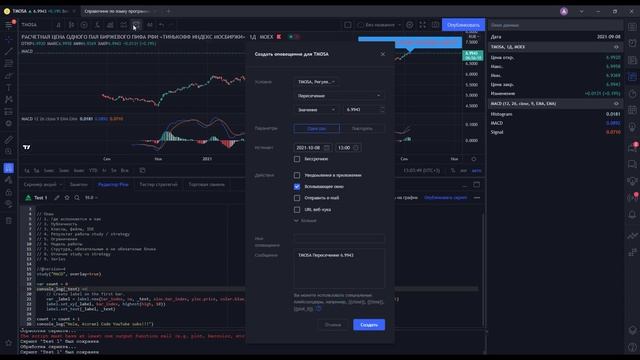 PineScript ч1 Как работает? Индикатор или стратегия? Редактор Pine. смотреть онлайн