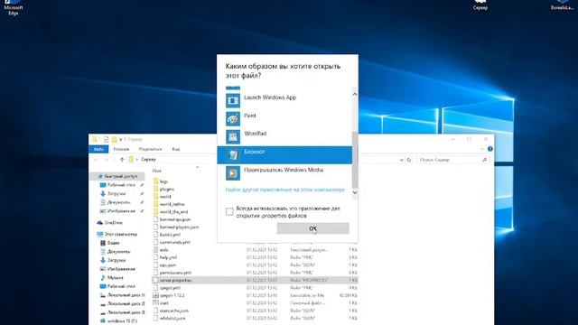 Как создать сервер майнкрафт 1.12..2| 1 часть смотреть онлайн