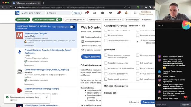 Ищу работу для Junior Game Designer на LinkedIn смотреть онлайн