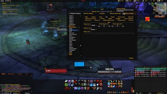 Как настраивать ElvUi в 7.3.5! [Wow interface #0 ElvUi] смотреть онлайн