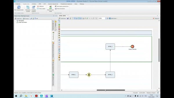 Business Studio 5 BPMN