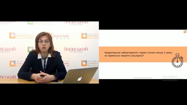 Кредиторська заборгованість - термін сплати минув, як закрити і які наслідки? смотреть онлайн