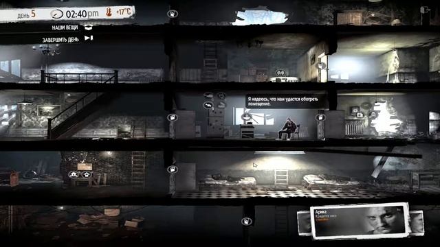 Прохождение This War of Mine №4 Сорьки)) смотреть онлайн