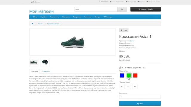 Модуль "Опции - кнопки и изображения" для OpenCart 3.x смотреть онлайн
