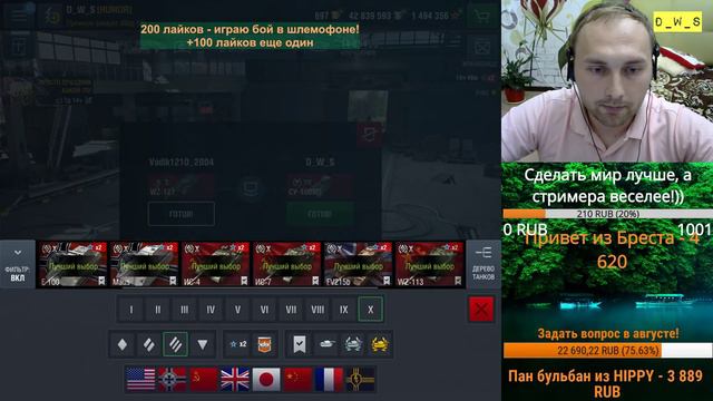 Вселяемся в души наших врагов! | D_W_S | Wot Blitz смотреть онлайн