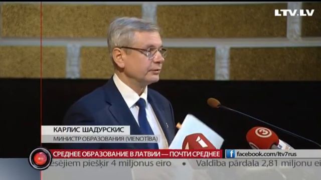 Среднее образование в Латвии — почти среднее смотреть онлайн