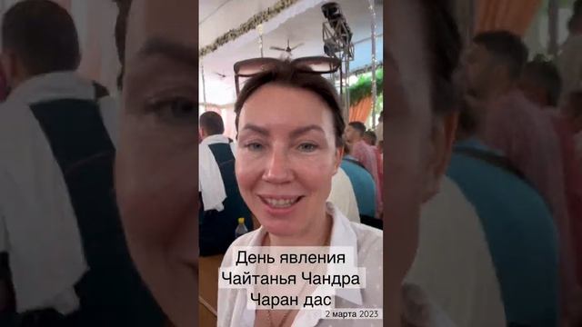 Индия. Маяпур. День явления Чайтанья Чандра Чаран дас. Александр Хакимов смотреть онлайн