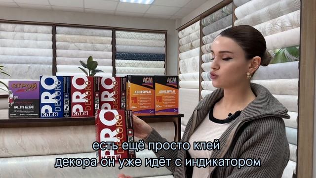 КЛЕЯ для обоев ?ACM и PRO decoro ?? Для заказа обоев переходите по ссылке в описании видео ? смотреть онлайн