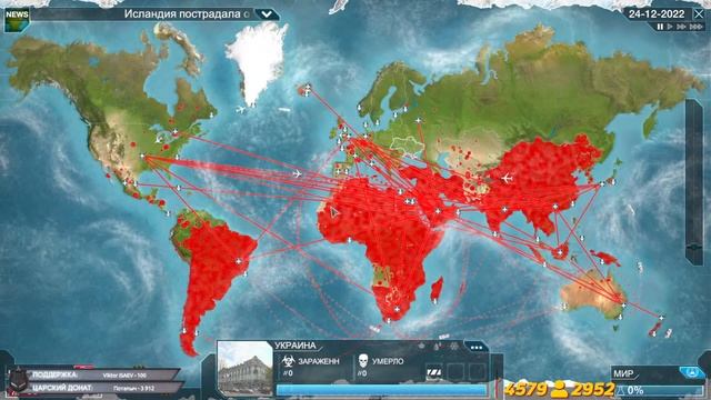 Я ПОКАРАЮ ЭТУ ПЛАНЕТУ - САМЫЙ ЧУДОВИЩНЫЙ ВИРУС - Plague Inc: Evolved смотреть онлайн