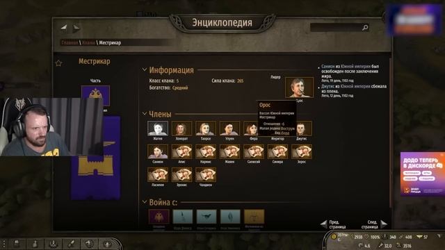 Вассалы разорили Олега XI - Олег XI [Mount & Blade 2: Bannerlord] смотреть онлайн