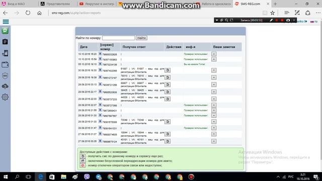 SMS RED как покупать номера для соц сетей смотреть онлайн