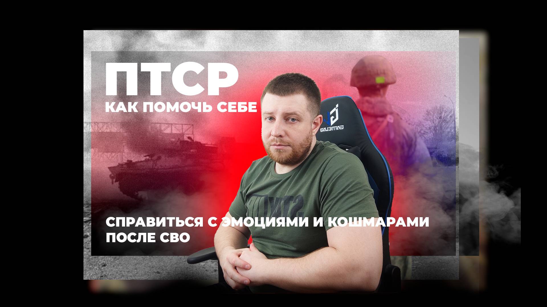 Реальный Психолог