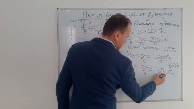 ПЛОТНОСТЬ воздуха в зависимости от ДАВЛЕНИЯ смотреть онлайн