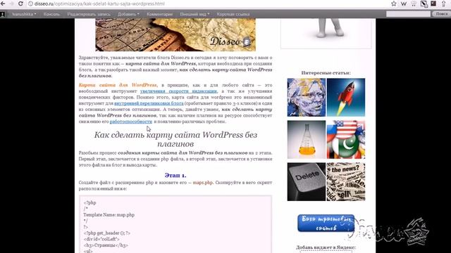 Карта сайта смотреть онлайн