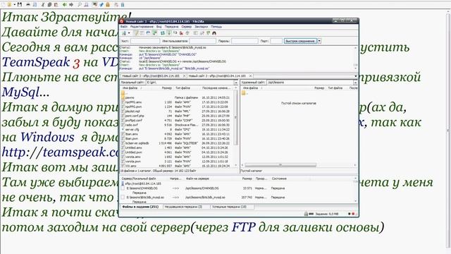 Самоя простая Установка и Запуск TeamSpeak .... смотреть онлайн