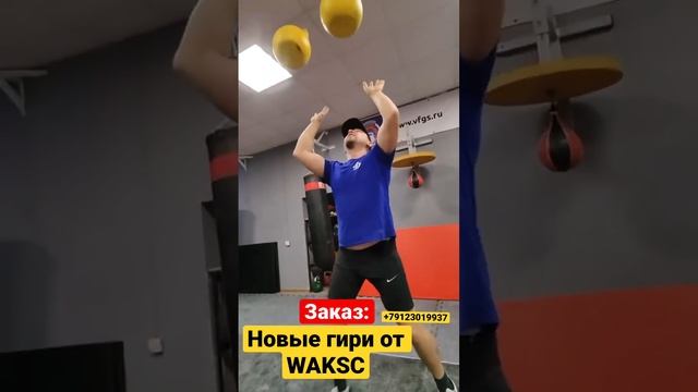 Новые гири от компании WAKSC! Цена 6100р. Доставляем куда сможем. Уточняйте) #гиря #kettlebell смотреть онлайн