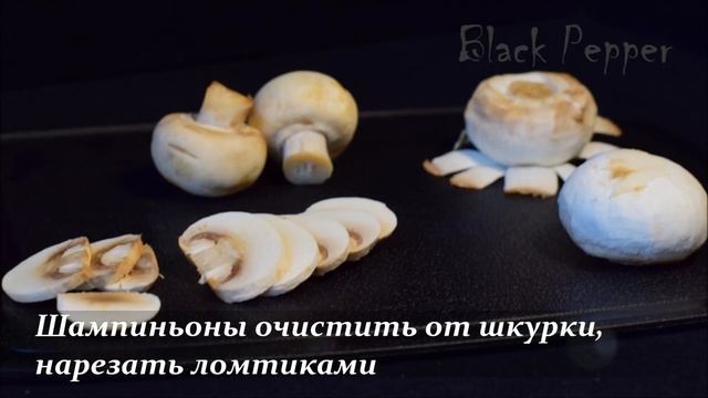 Пицца с грибами и ветчиной | Шеф Black Pepper смотреть онлайн
