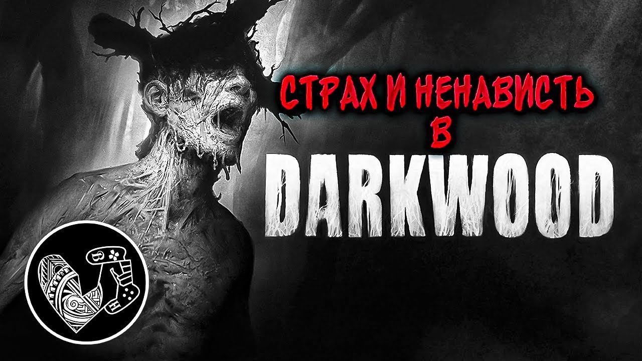 О чудный страшный лес! // Darkwood СТРИМ №1