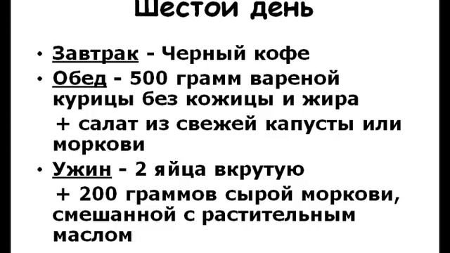 Японская диета меню на 14 дней. смотреть онлайн