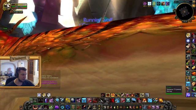 World of Warcraft Gameplay. Сервер Изенгард . Ламповый Стрим wow. Pandaria vanilla stream bfa. смотреть онлайн