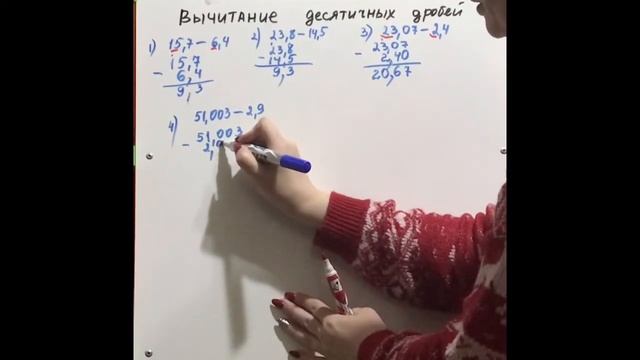 Вычитание десятичных дробей смотреть онлайн