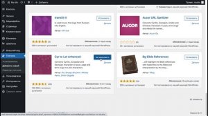 Урок 4. Elementor. Как установить конструктор сайтов Elementor и тему "Hello".