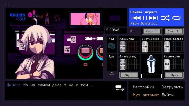 VA-11 Hall-A - Cyberpunk Bartender Action - Игра по реквесту (ч. 5) смотреть онлайн