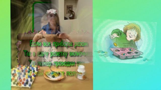 Опасно-безопасно.mp4