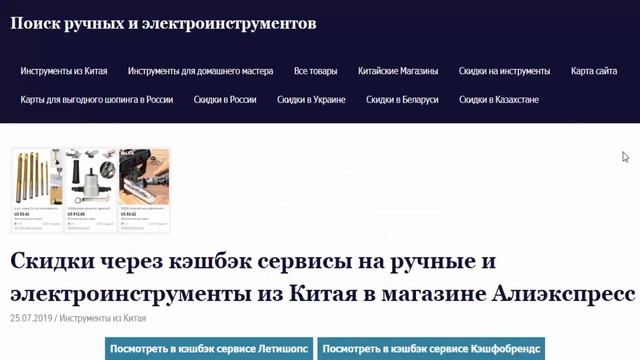 Купить через сервис кэшбэк аккумуляторные шуруповерты VOTO из Китая в Алиэкспресс смотреть онлайн