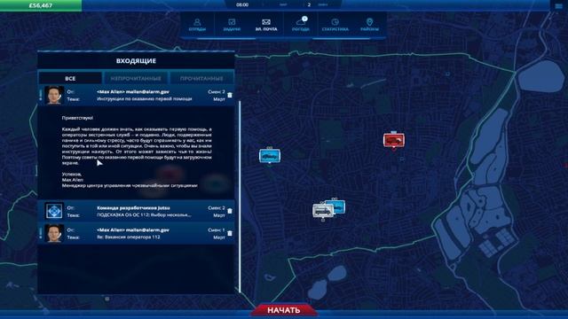 ОБЗОР 112 OPERATOR - Титанически сложно, что-то определенно важное смотреть онлайн