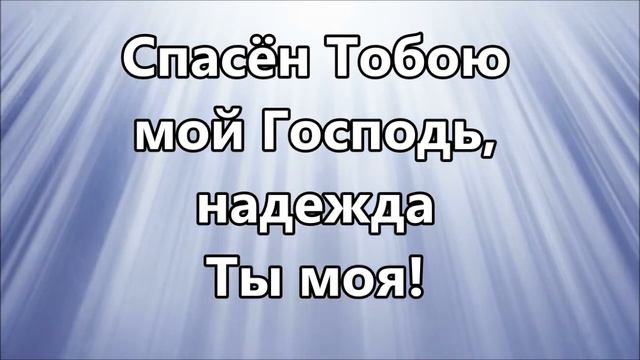 Воскрес воскрес ( Его нет во гробе минус ) смотреть онлайн
