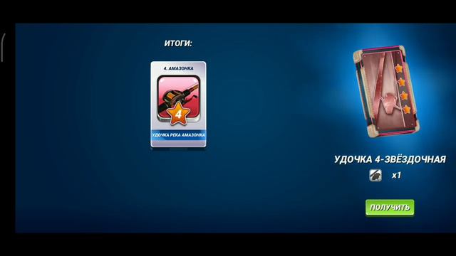 Подарочный код на 100 жемчуга / Fishing Clash: Реальная рыбалка смотреть онлайн