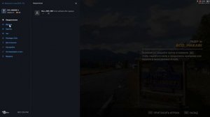Far Cry 5 Как играть с другом по сети ?