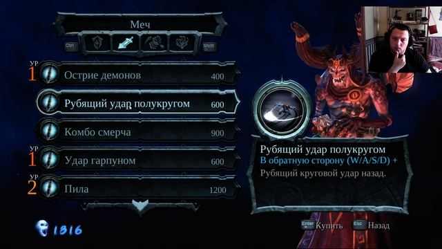 Прохождение Darksiders : Часть 5 "Испытания Мира Теней - Разбитая Лестница" смотреть онлайн
