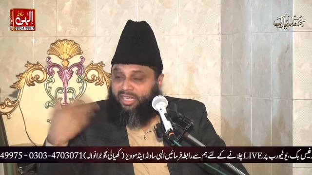 Sahibzada Muhammad Zakaullah Rizvi Sb Ko Rang Kese Lage смотреть онлайн