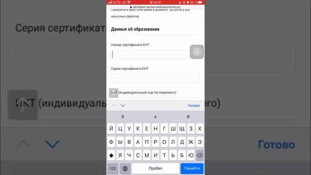 Подача заявки для сдачи психометрического тестирования, видеоинструкция! смотреть онлайн