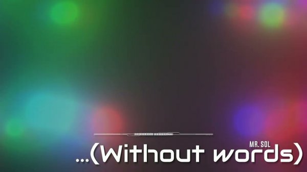 Mr. SOL - Без слов (Without words)