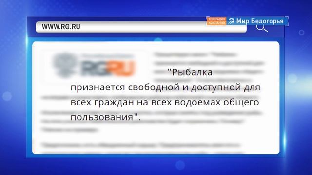 Запрет на рыбалку из-за нереста закончился смотреть онлайн